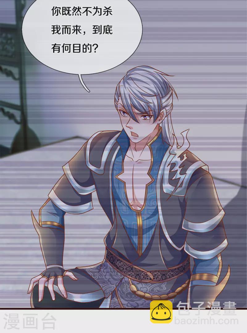 第204话 师傅救命！-第202话