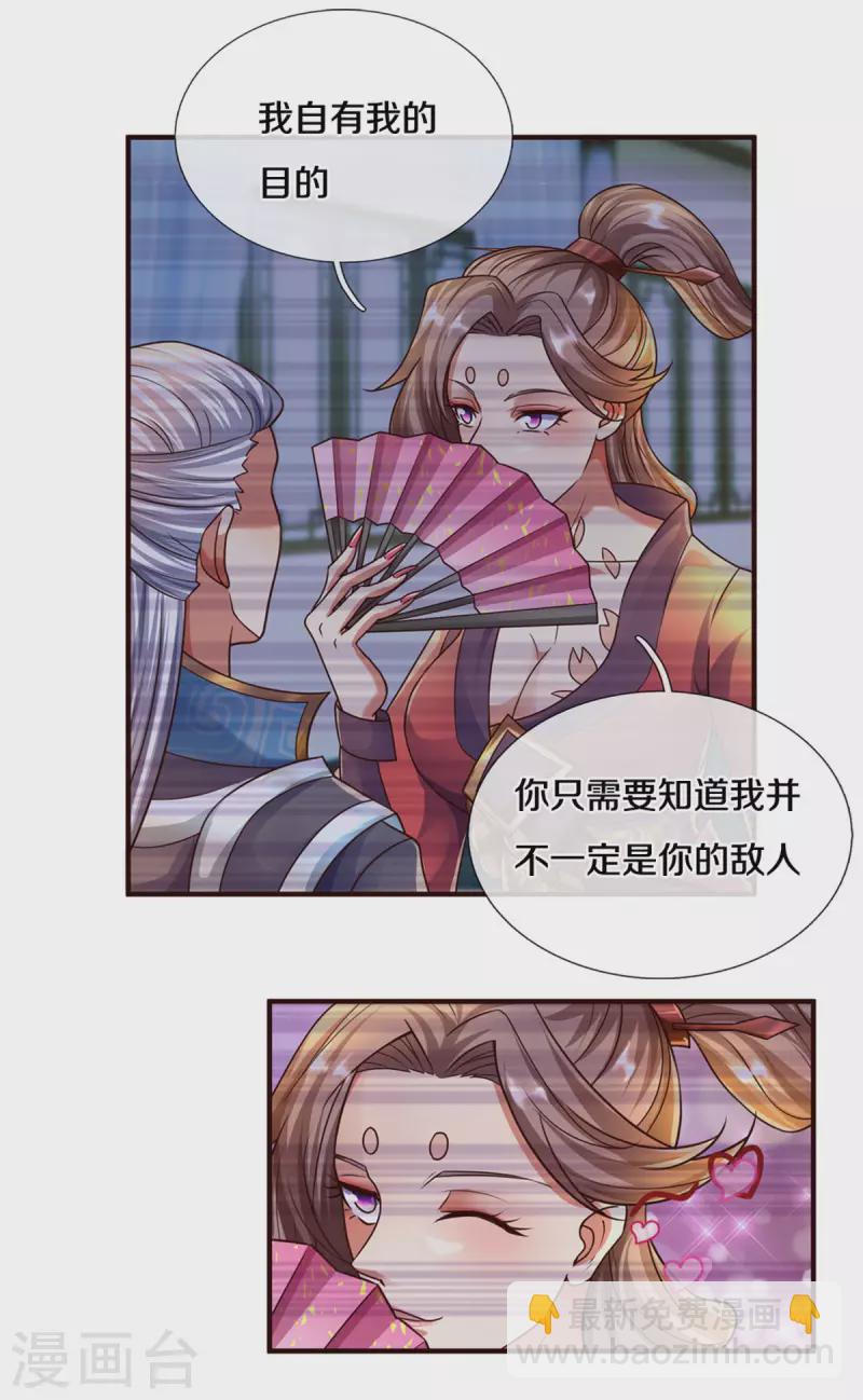 第204话 师傅救命！-第202话