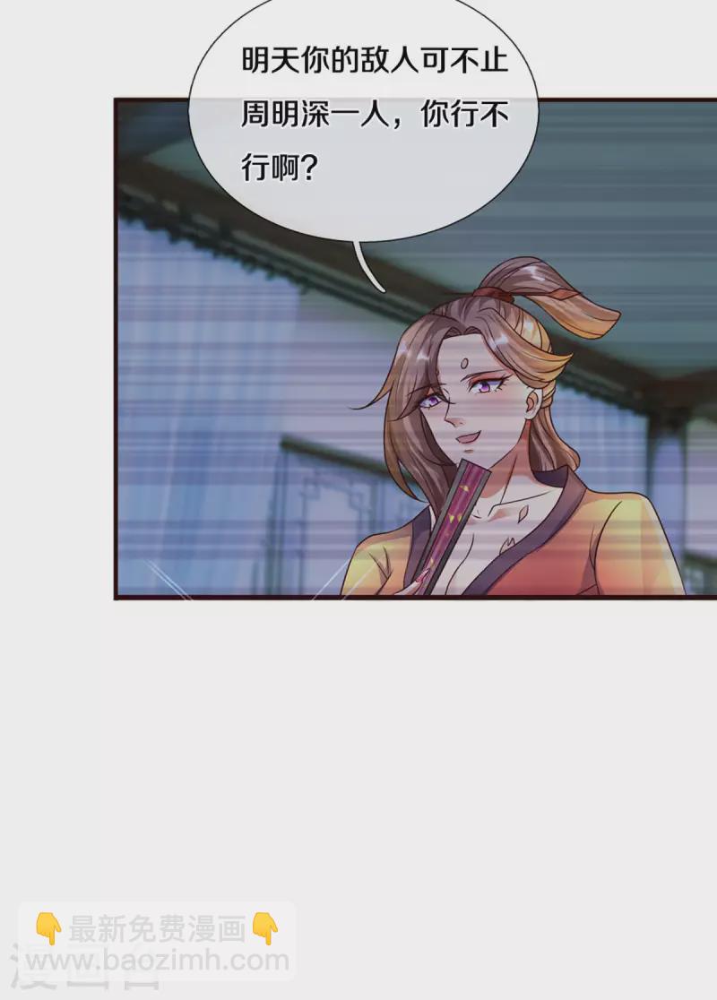 第204话 师傅救命！-第202话