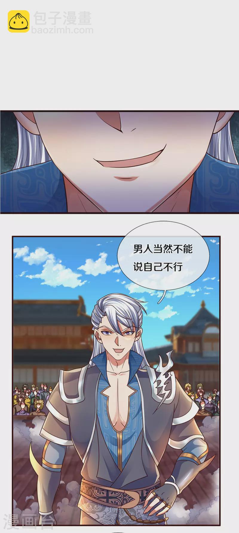 第204话 师傅救命！-第202话