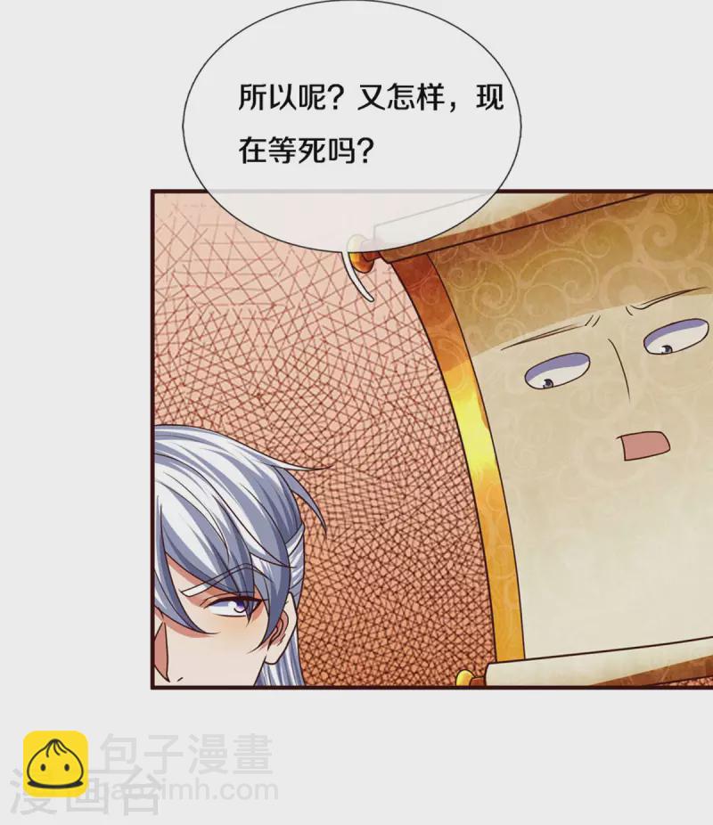 第204话 师傅救命！-第202话