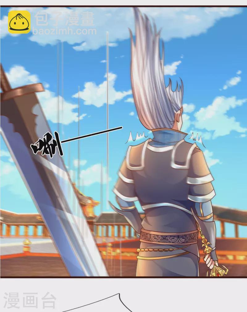 第204话 师傅救命！-第202话