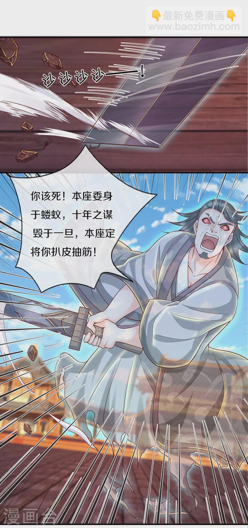 第204话 师傅救命！-第202话