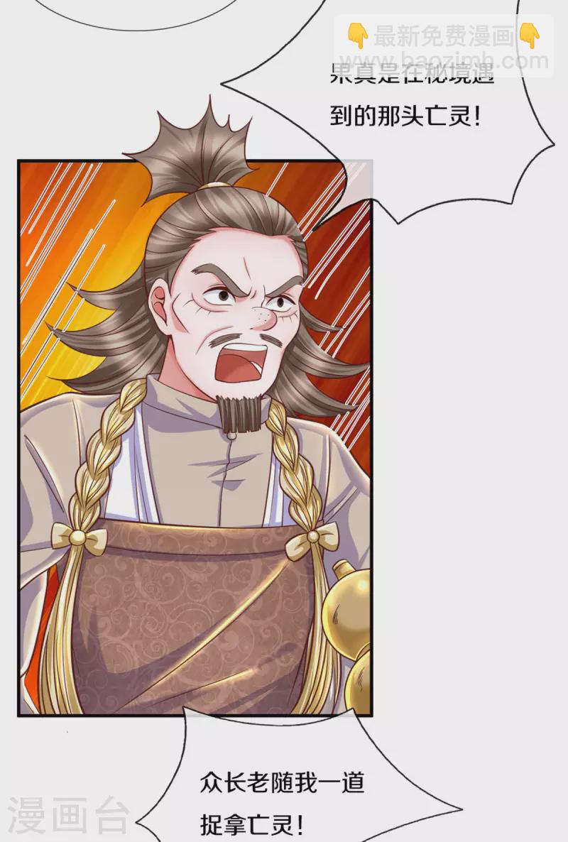 第204话 师傅救命！-第202话