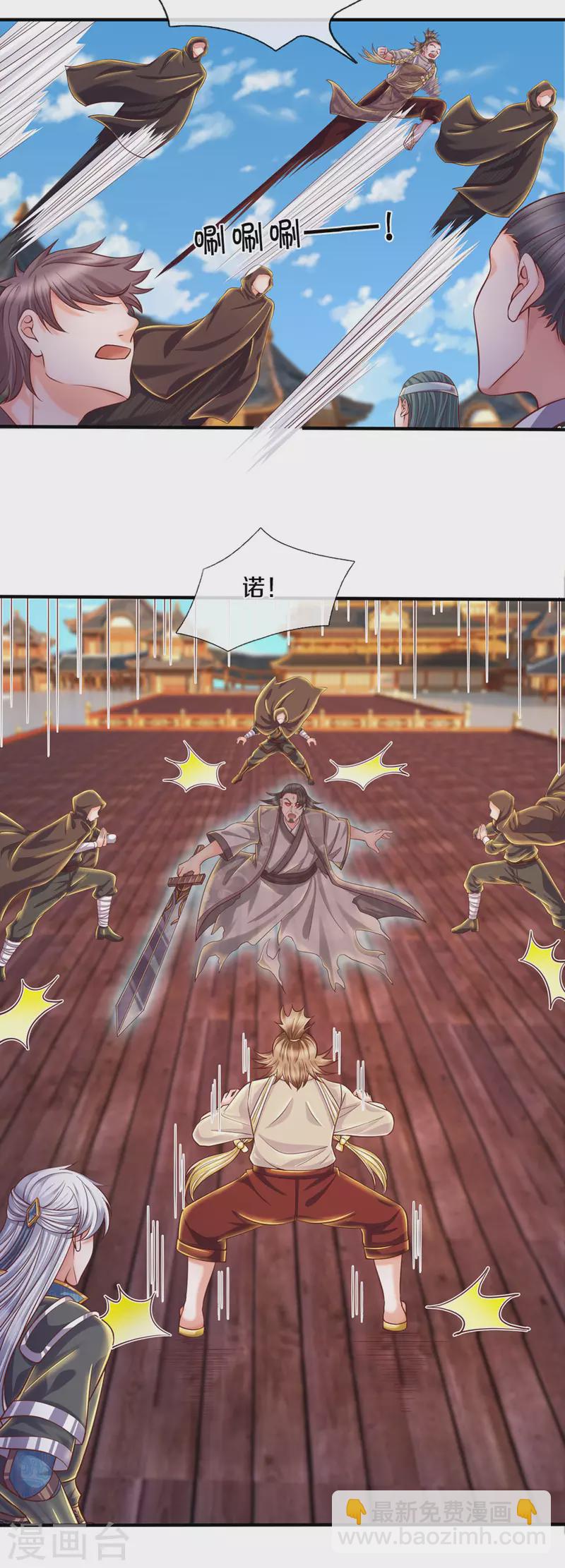 第204话 师傅救命！-第202话