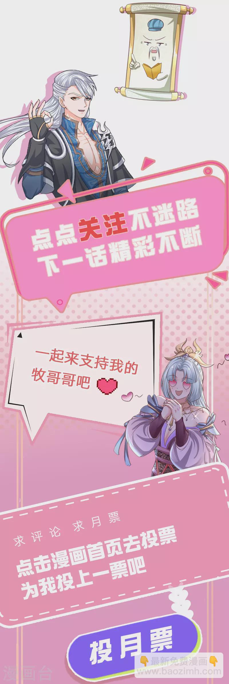 第204话 师傅救命！-第202话