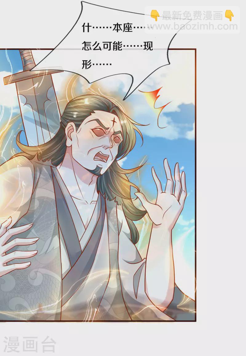 第204话 师傅救命！-第202话
