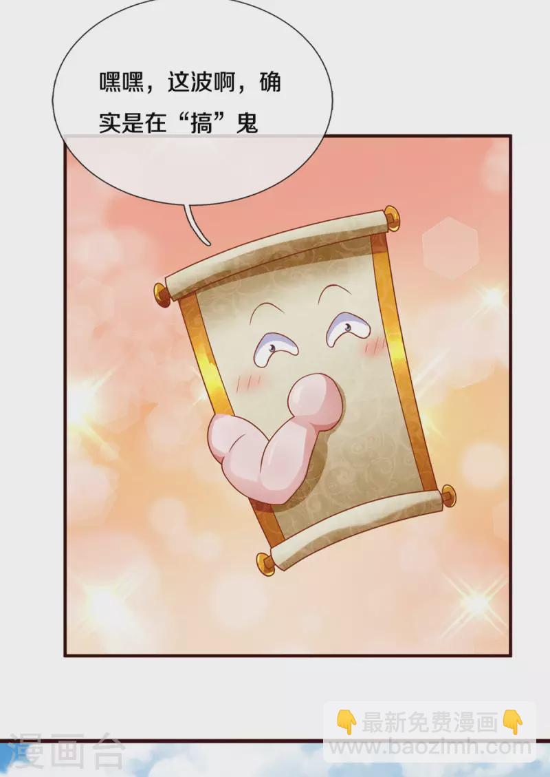 第204话 师傅救命！-第202话