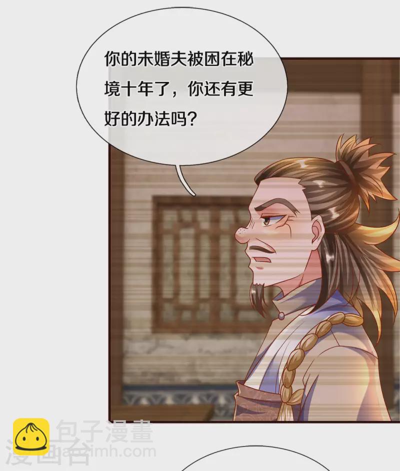 第204话 师傅救命！-第202话