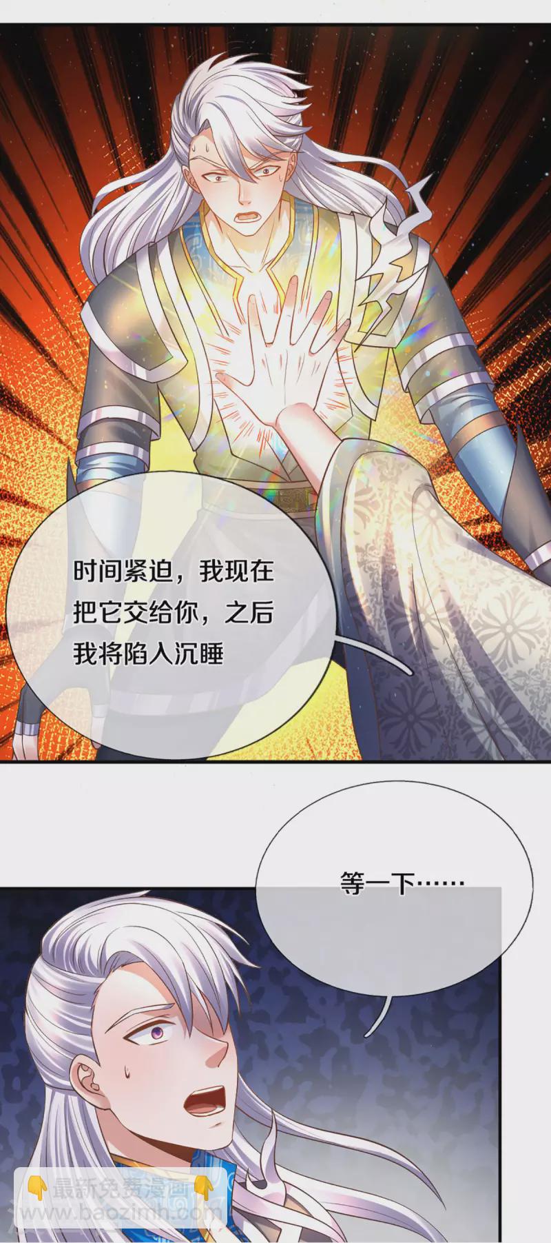 第206话 年青一代最强-第204话
