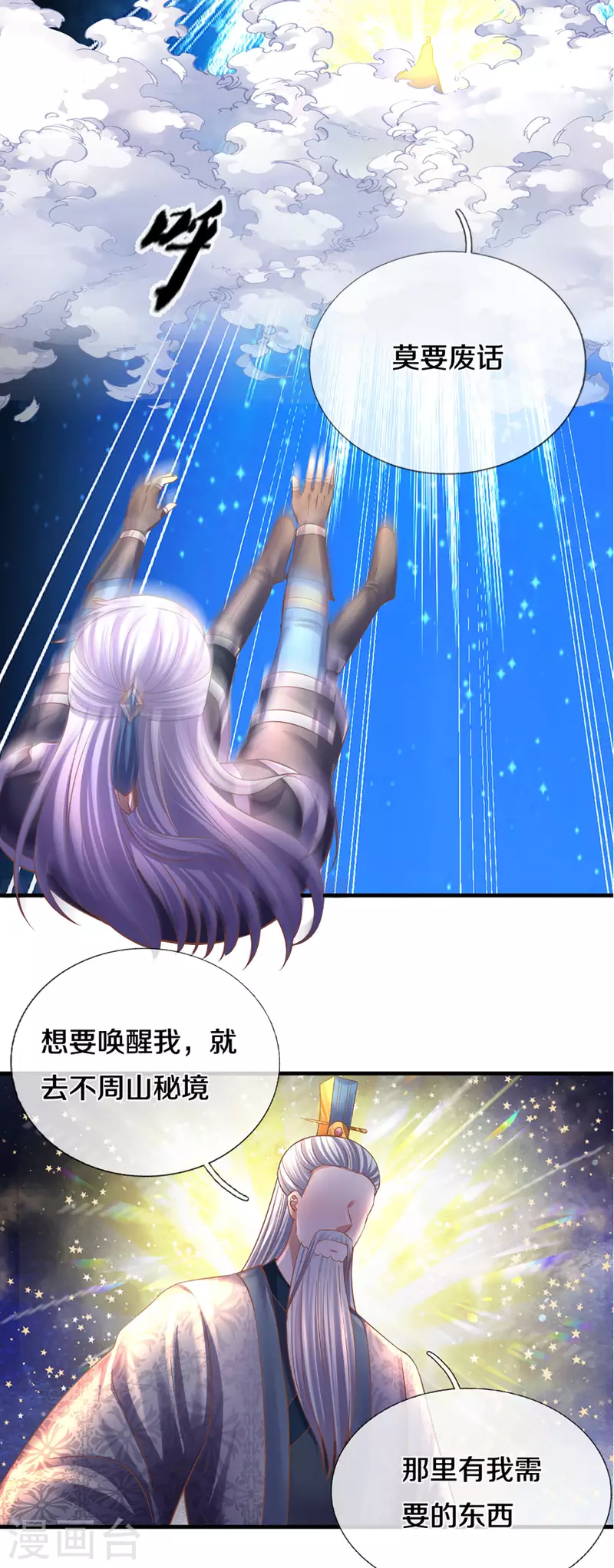 第206话 年青一代最强-第204话