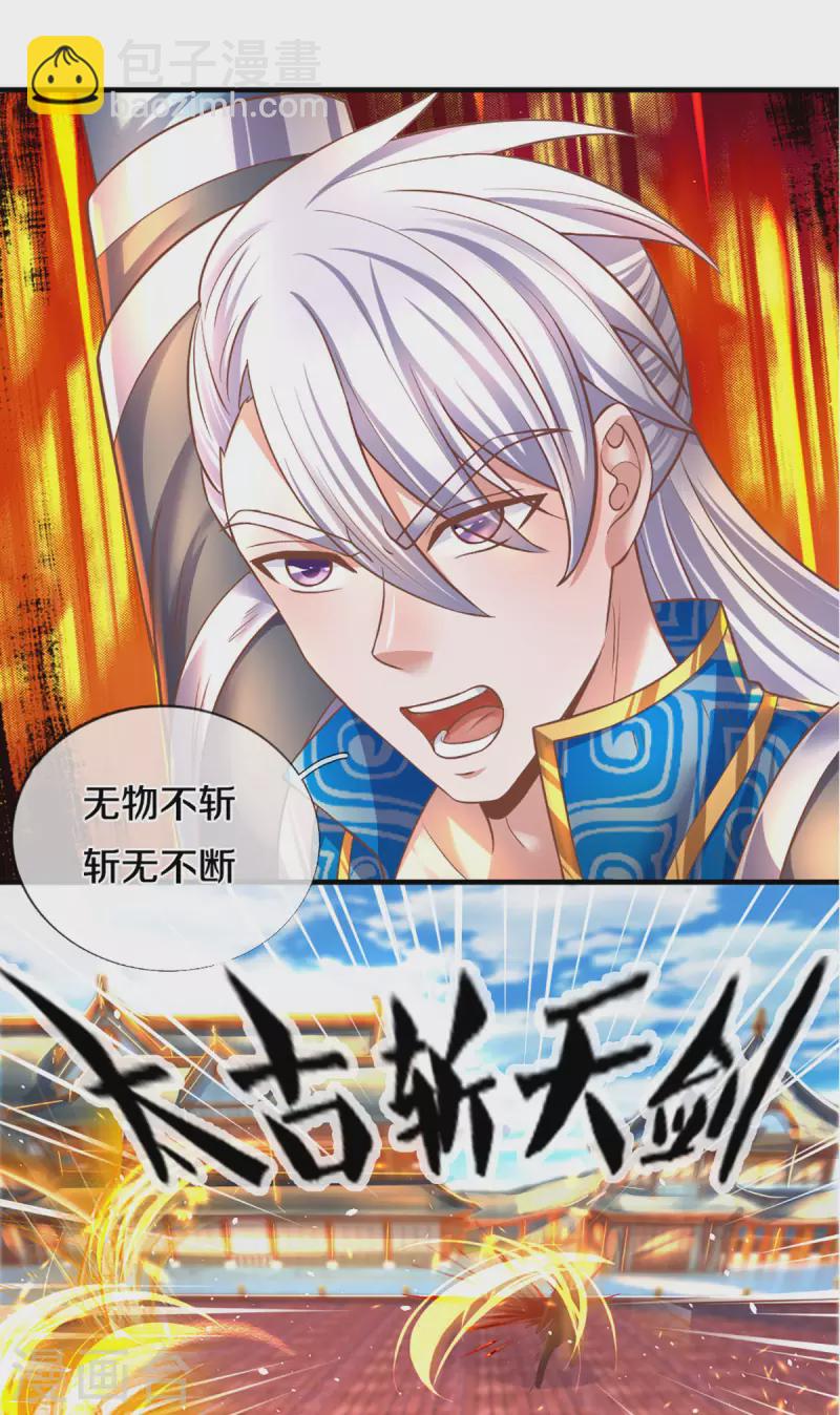 第206话 年青一代最强-第204话