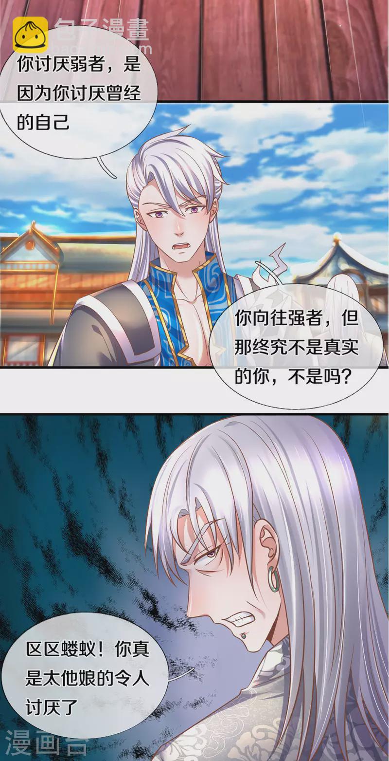 第206话 年青一代最强-第204话