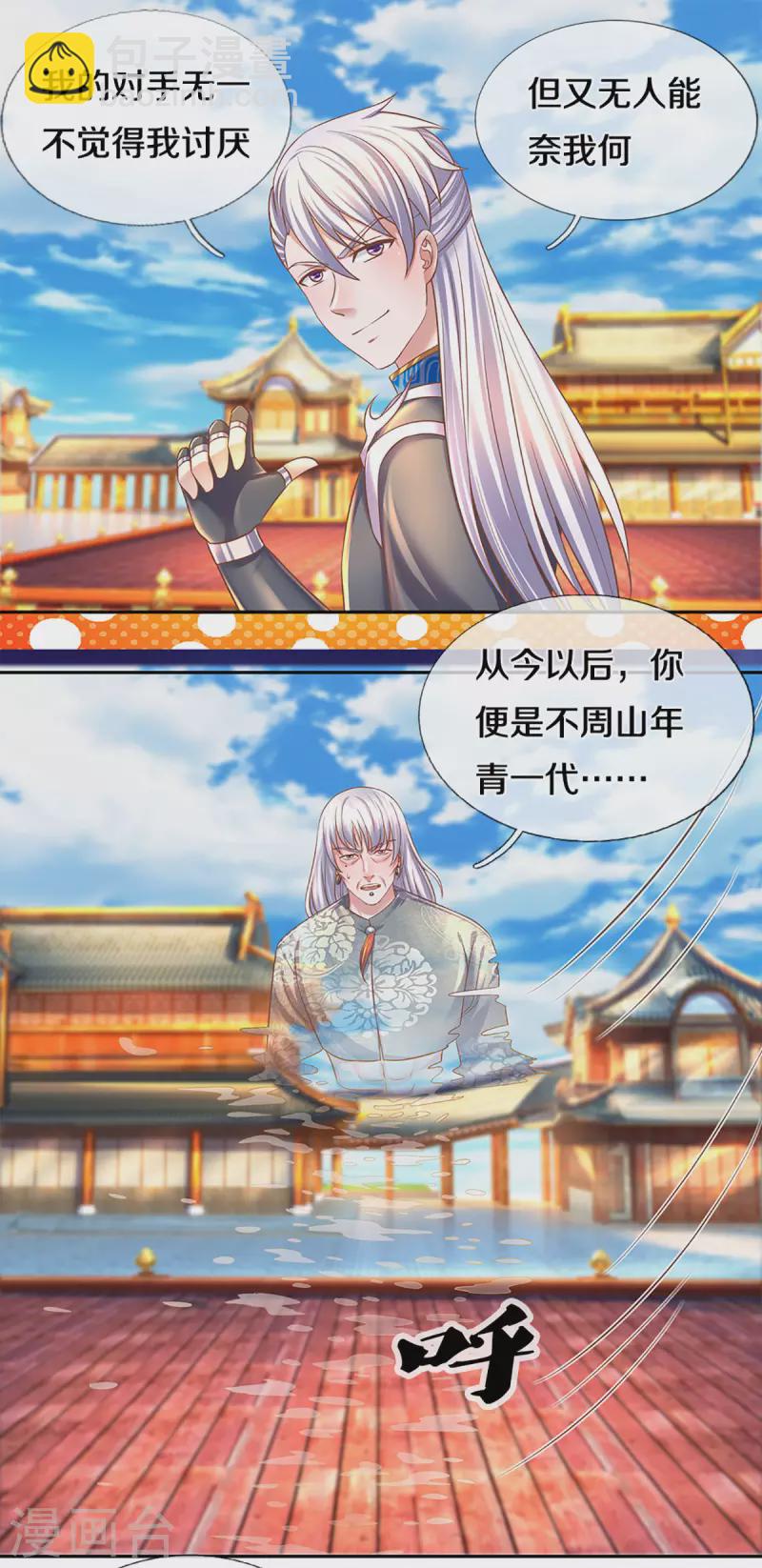 第206话 年青一代最强-第204话