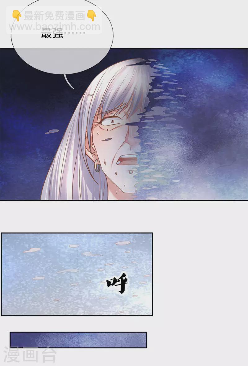 第206话 年青一代最强-第204话