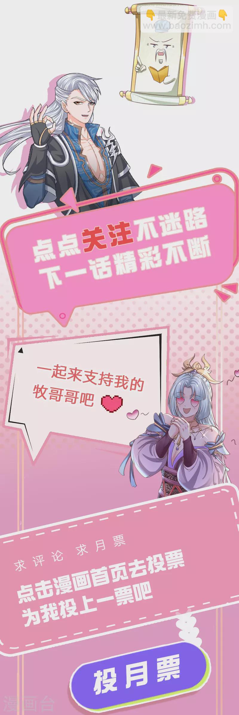 第206话 年青一代最强-第204话