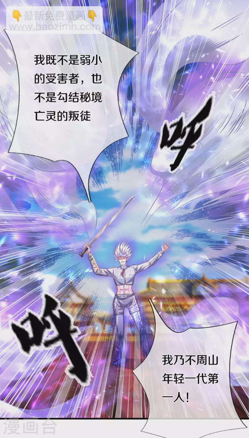 第206话 年青一代最强-第204话