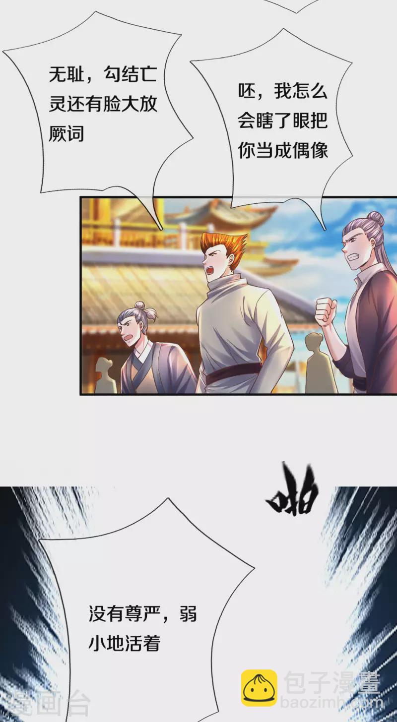 第206话 年青一代最强-第204话