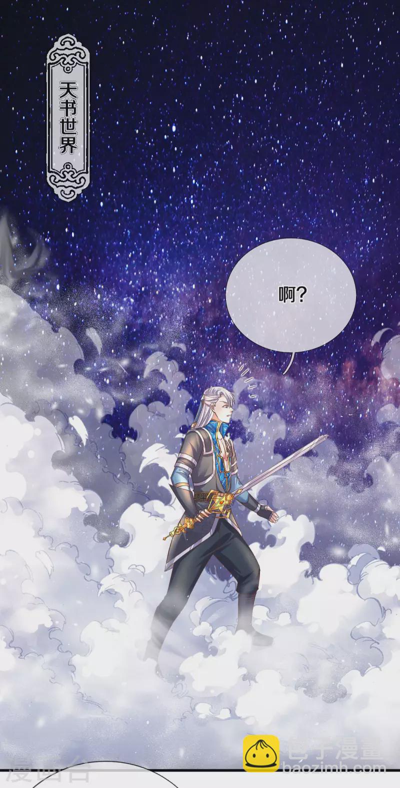 第206话 年青一代最强-第204话
