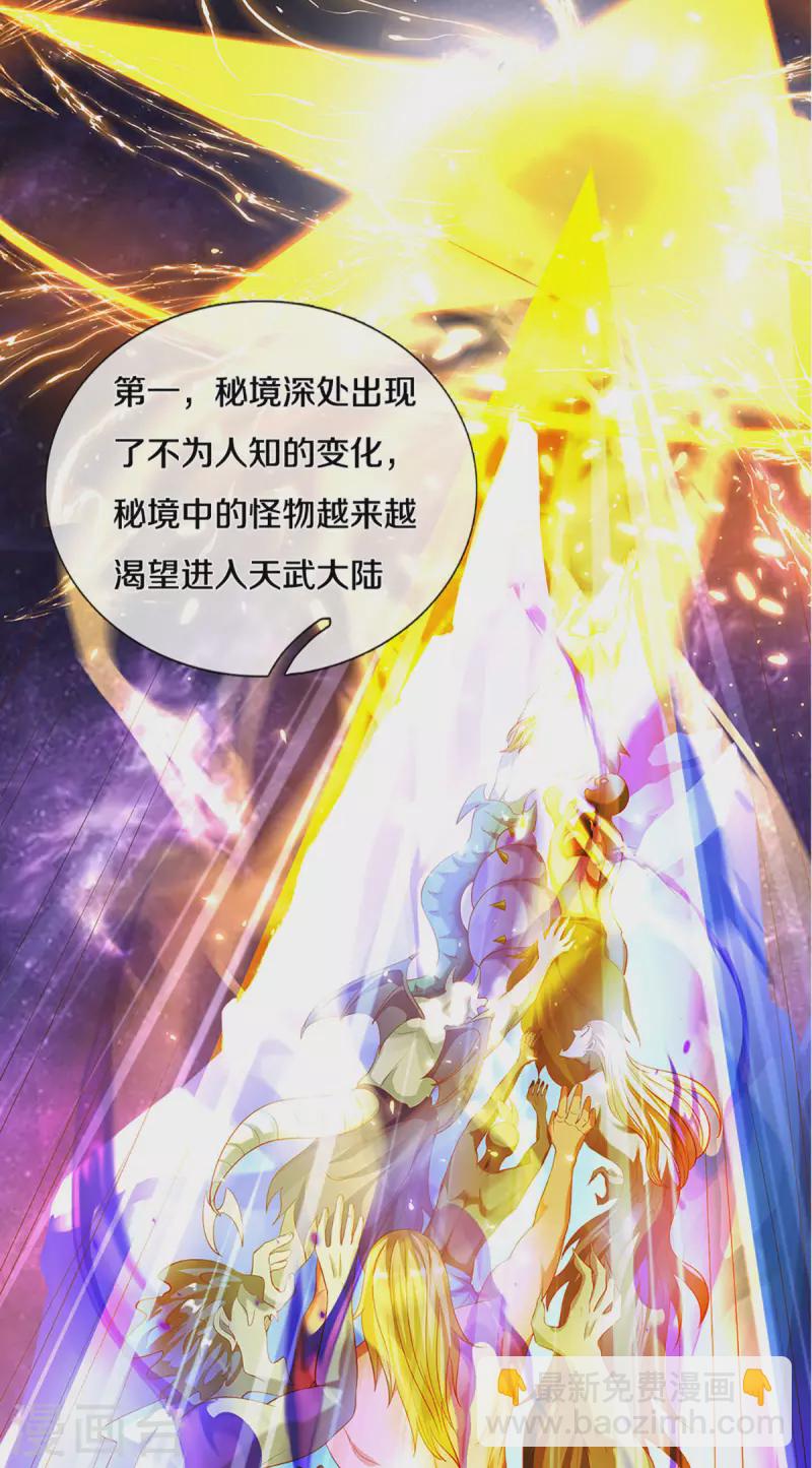 第208话 不速之客-第206话