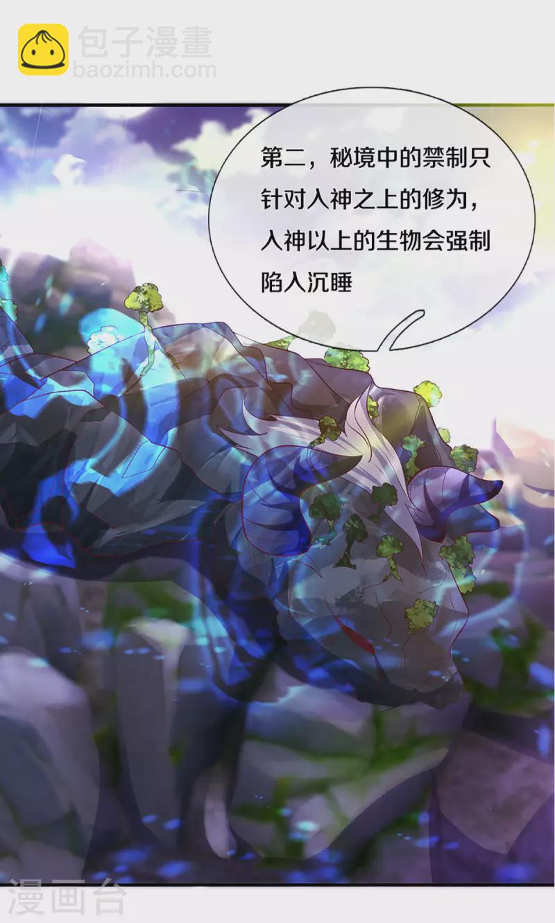 第208话 不速之客-第206话