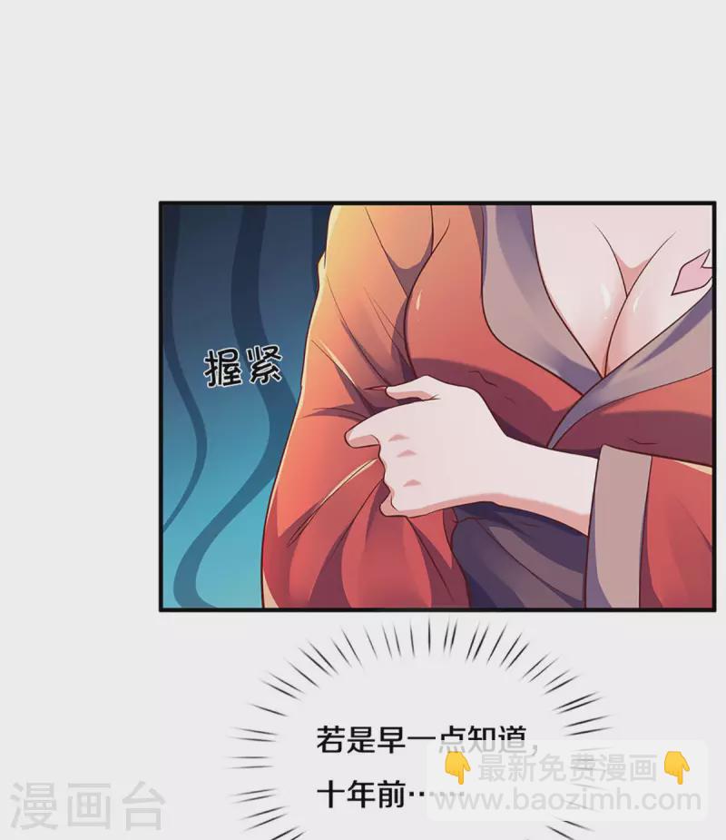 第208话 不速之客-第206话