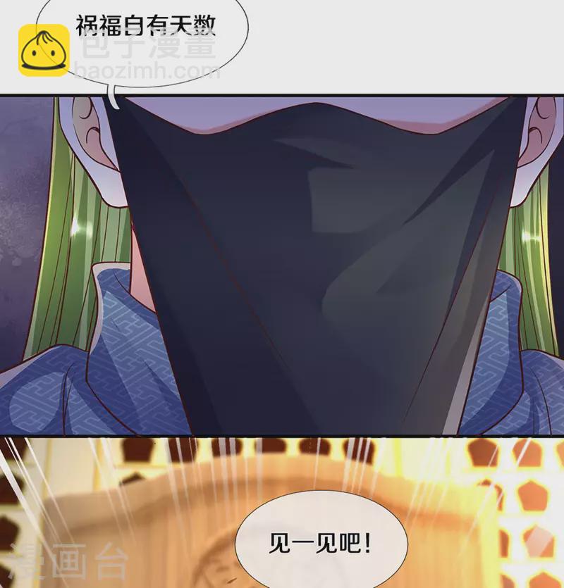 第208话 不速之客-第206话