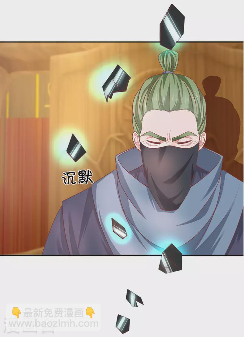 第208话 不速之客-第206话