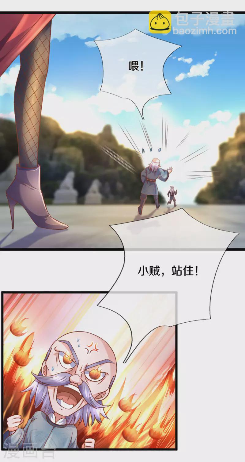 第210话 讨价还价-第208话
