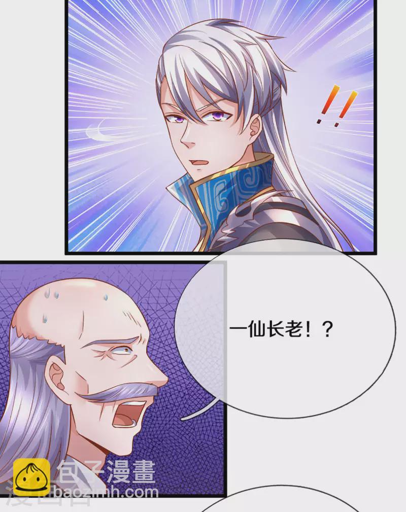第210话 讨价还价-第208话
