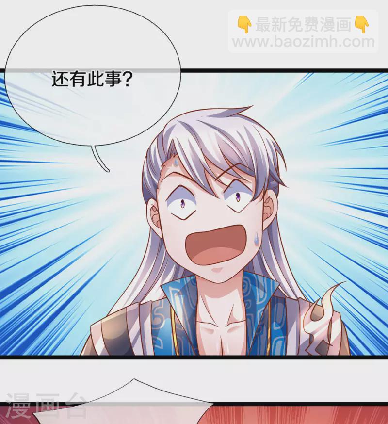 第210话 讨价还价-第208话