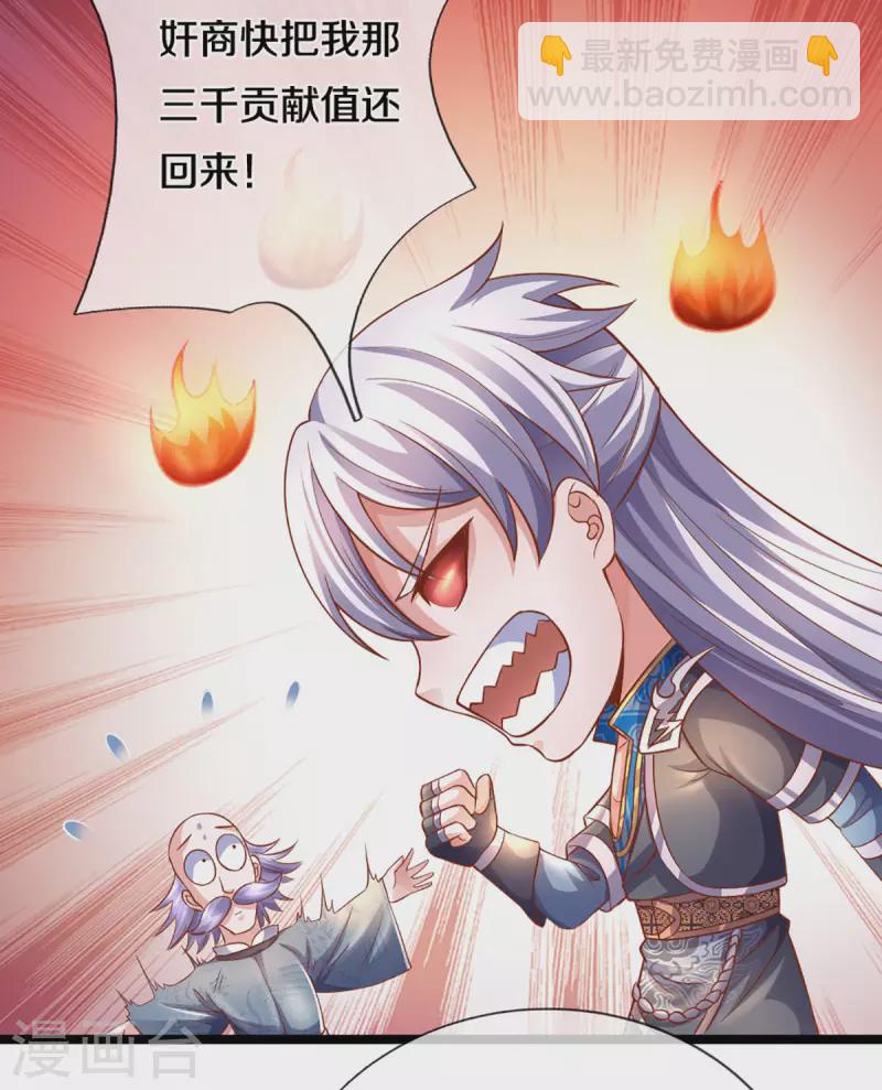 第210话 讨价还价-第208话