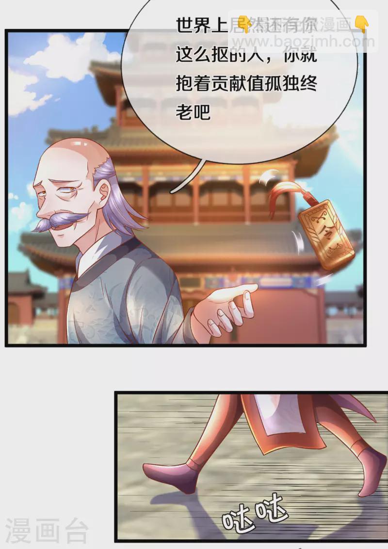 第210话 讨价还价-第208话