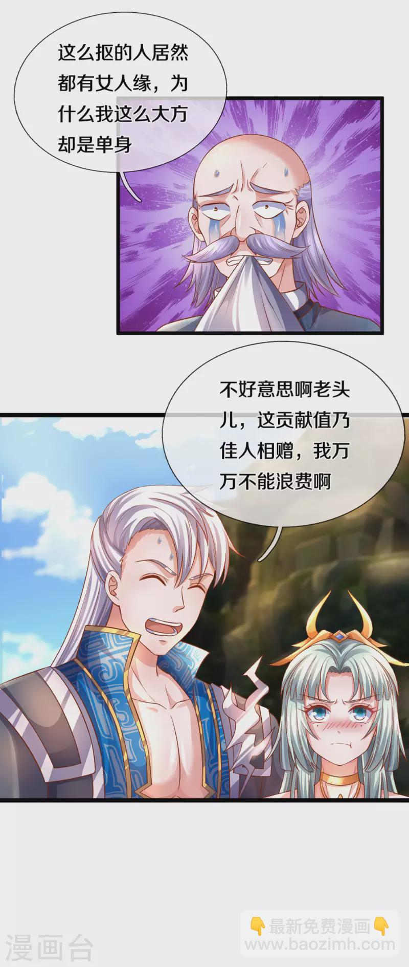 第210话 讨价还价-第208话