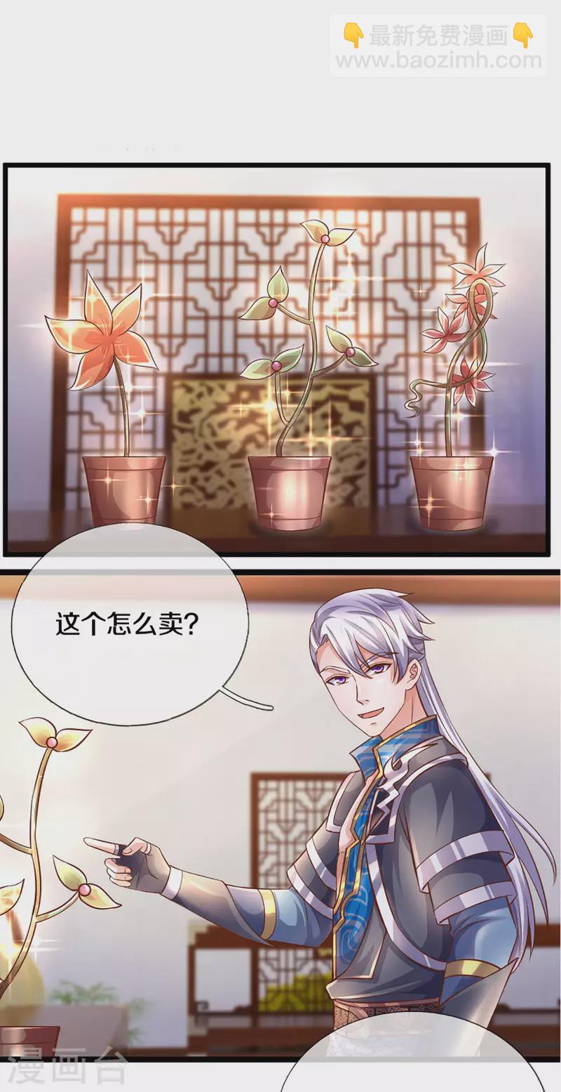 第210话 讨价还价-第208话