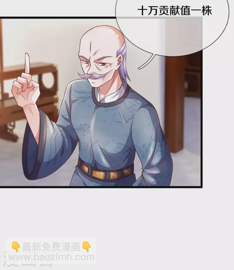 第210话 讨价还价-第208话