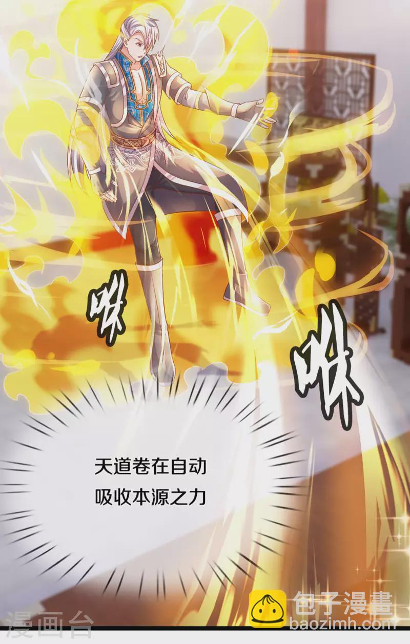 第210话 讨价还价-第208话