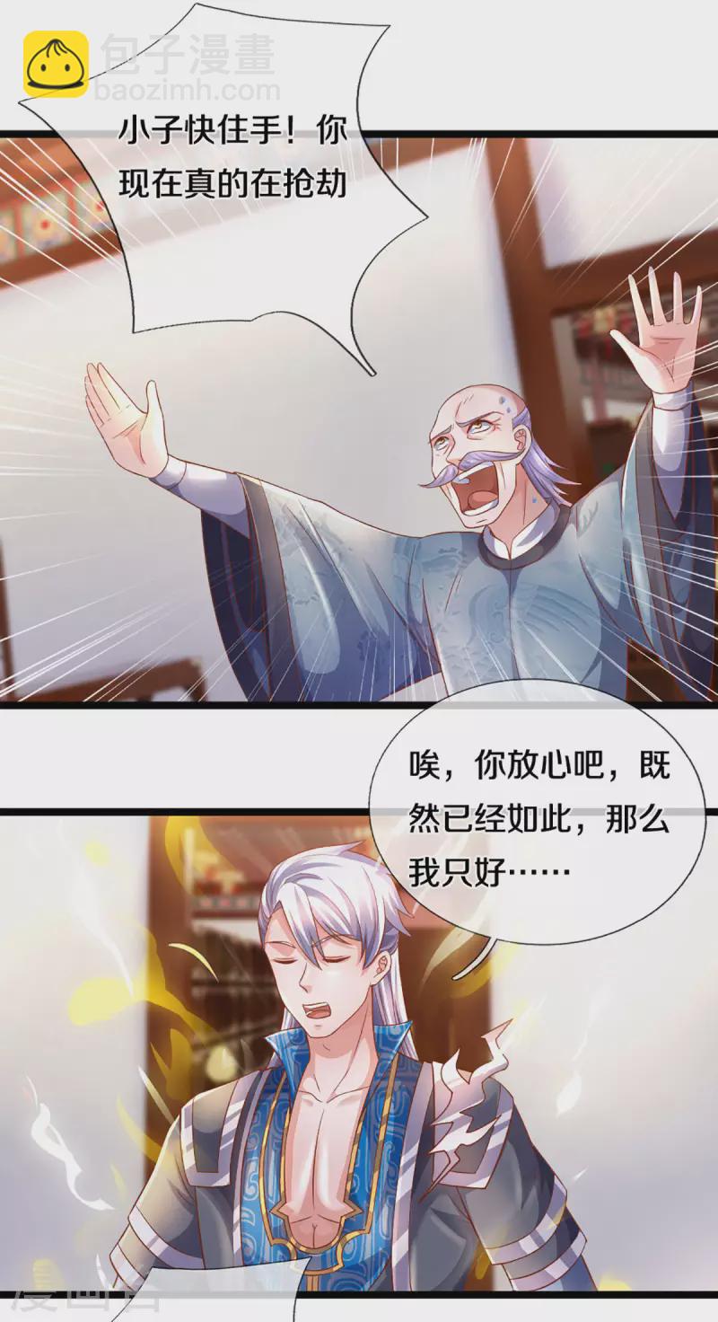 第210话 讨价还价-第208话
