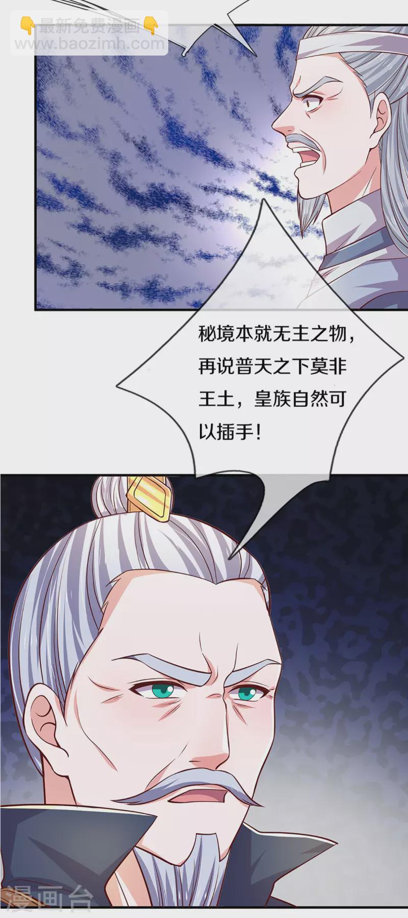 第212话 先礼后兵-第210话