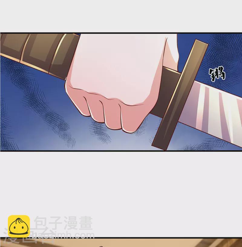 第212话 先礼后兵-第210话