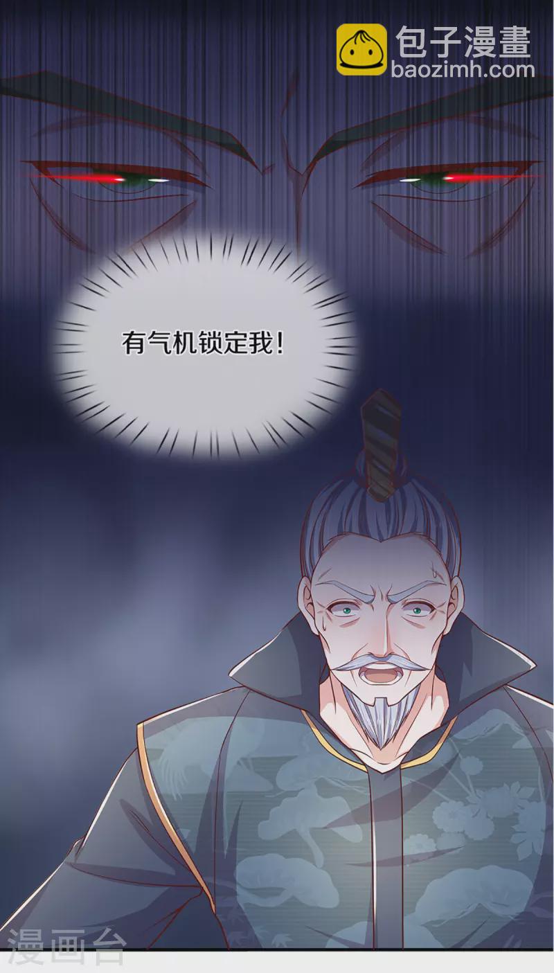 第212话 先礼后兵-第210话