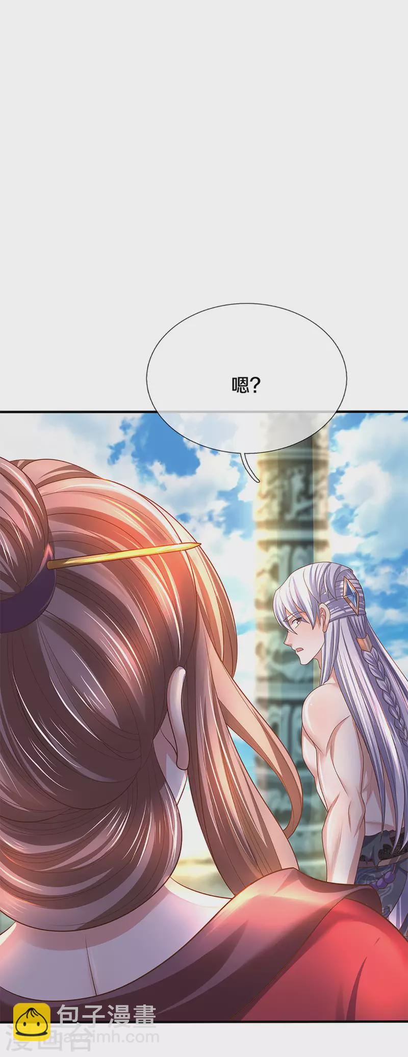第214话 出关-第212话