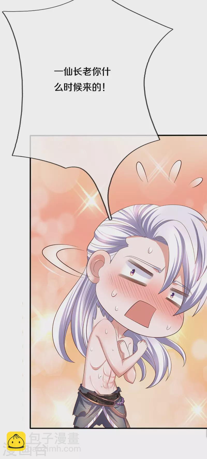 第214话 出关-第212话