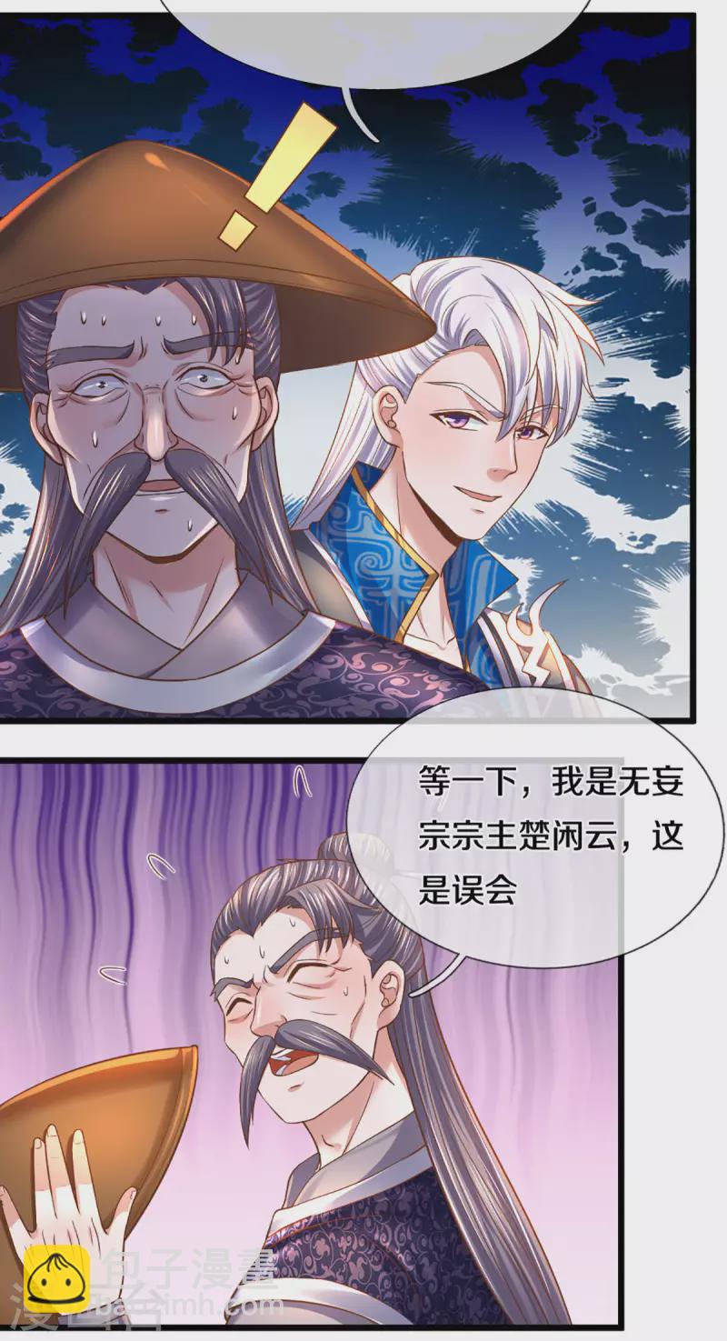 第214话 出关-第212话