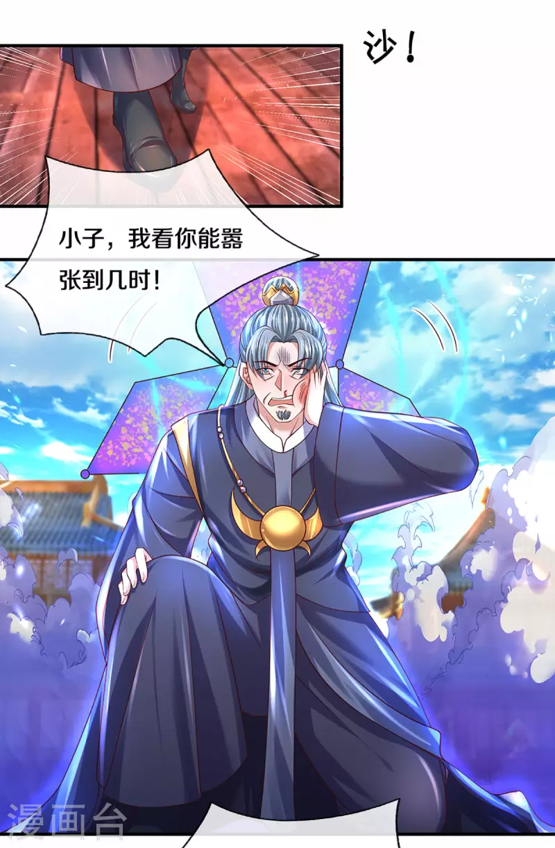 第216话 星魂锁链-第214话