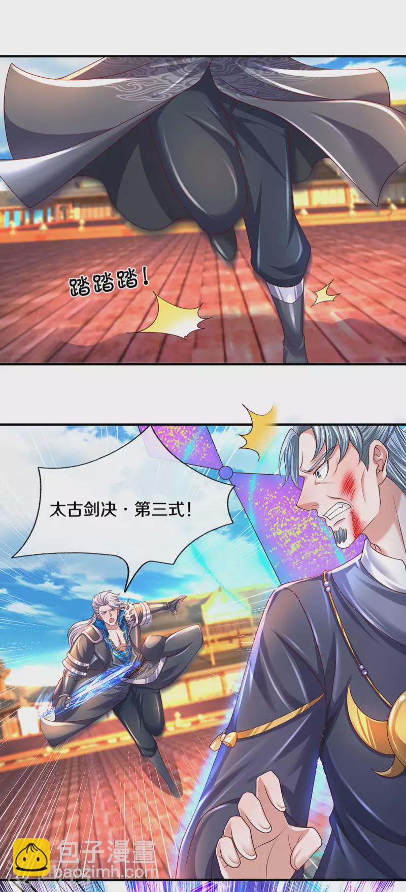 第216话 星魂锁链-第214话