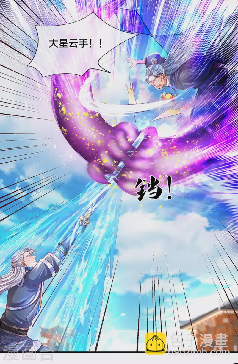 第216话 星魂锁链-第214话