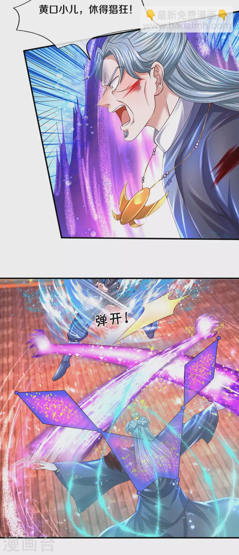第216话 星魂锁链-第214话