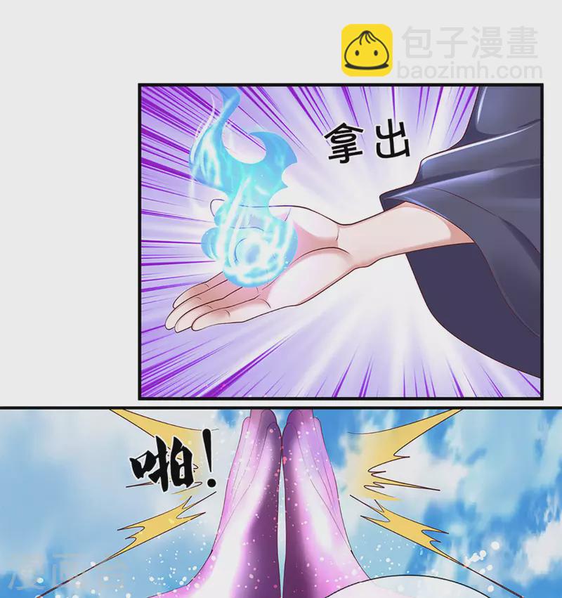 第216话 星魂锁链-第214话