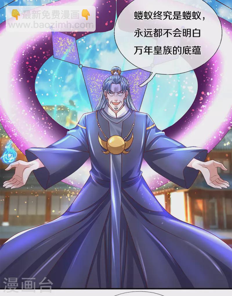 第216话 星魂锁链-第214话